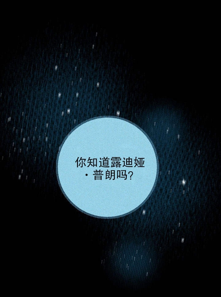 《海军上将的妖妻》第02话 第1页