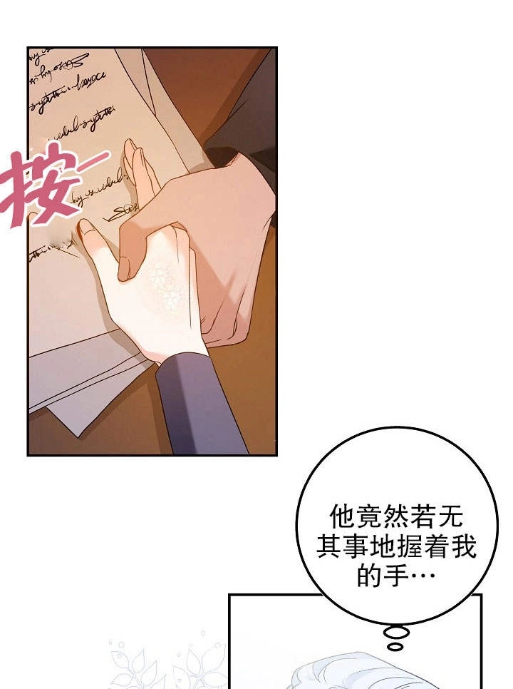 《海军上将的妖妻》第02话 第59页