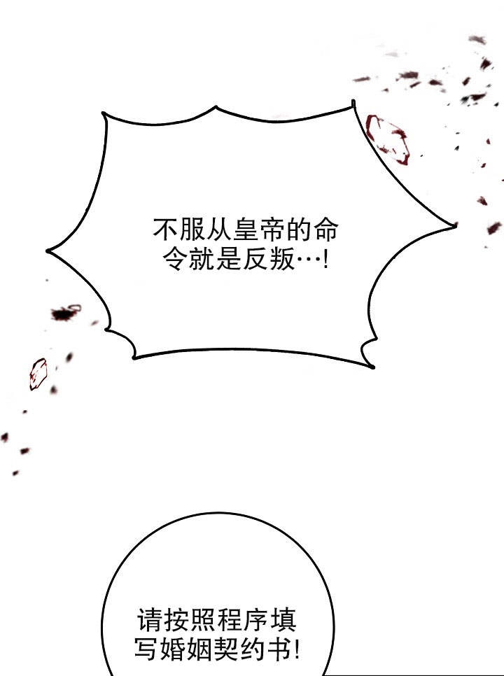 《海军上将的妖妻》第02话 第35页