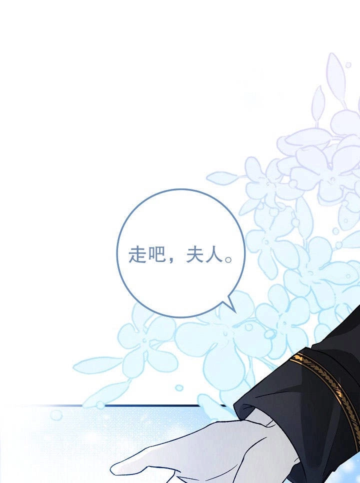 《海军上将的妖妻》第02话 第24页
