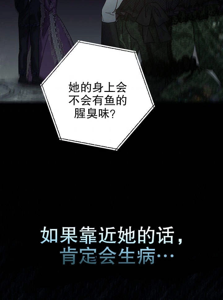 《海军上将的妖妻》第02话 第6页