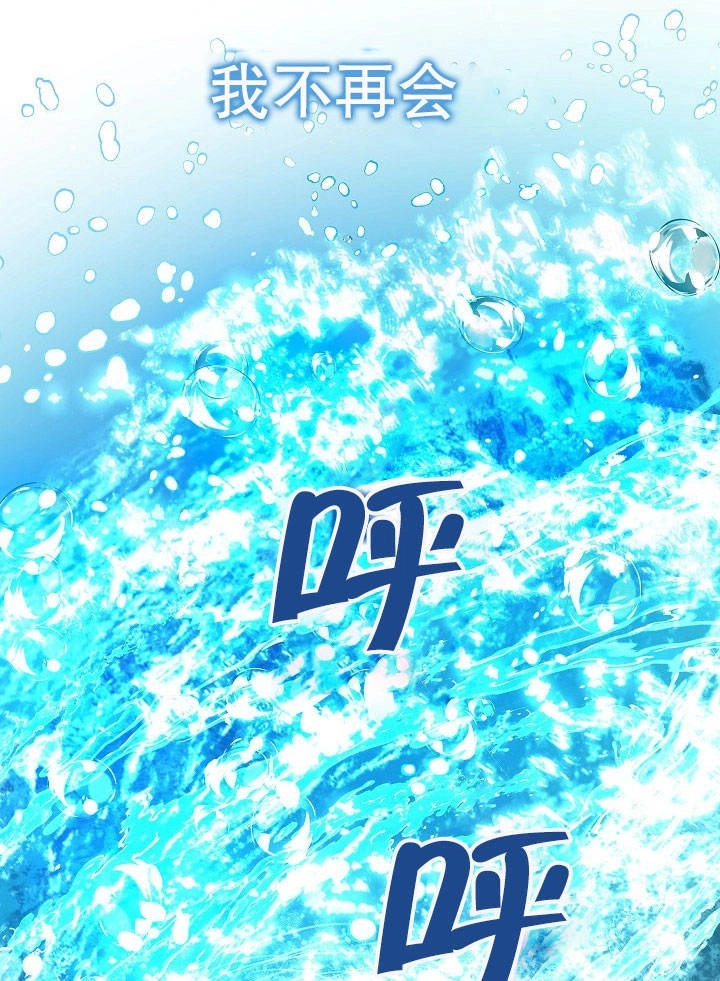 《海军上将的妖妻》第20话 第108页