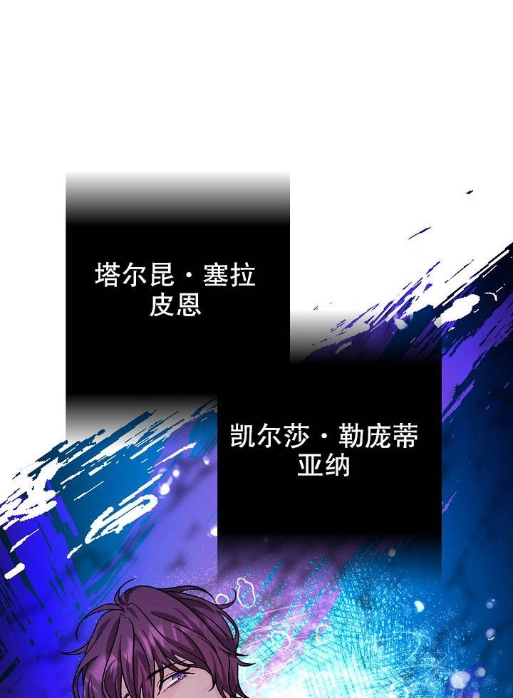 《海军上将的妖妻》第20话 第99页