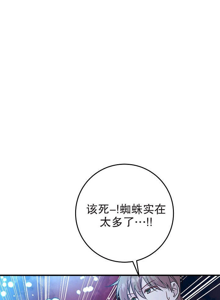 《海军上将的妖妻》第20话 第30页