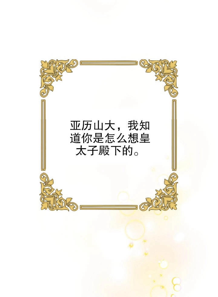 《海军上将的妖妻》第20话 第48页