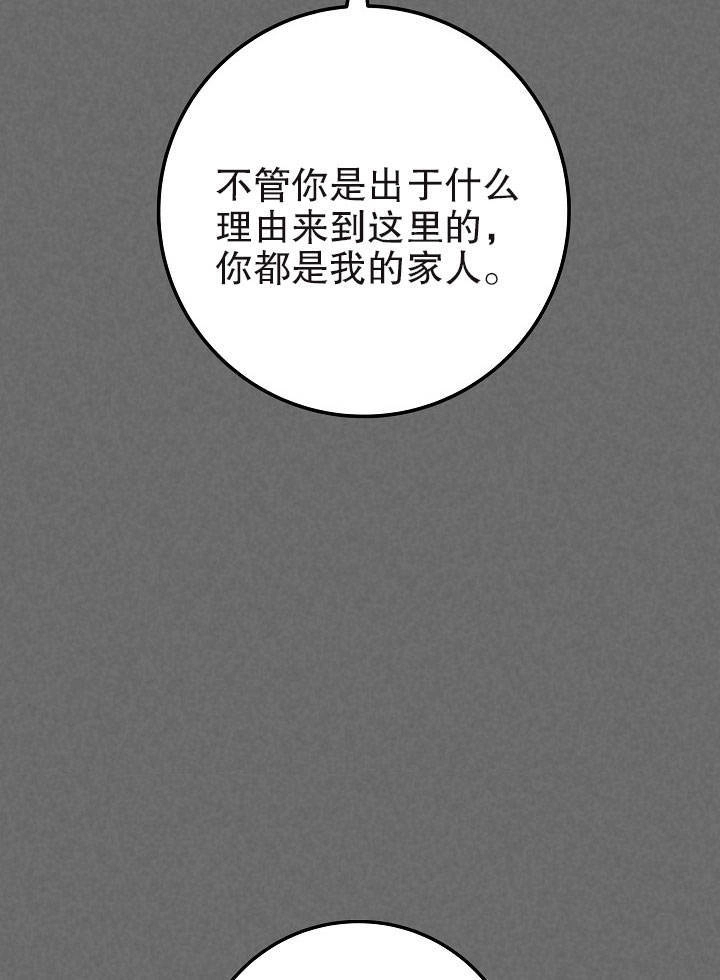 《海军上将的妖妻》第20话 第14页