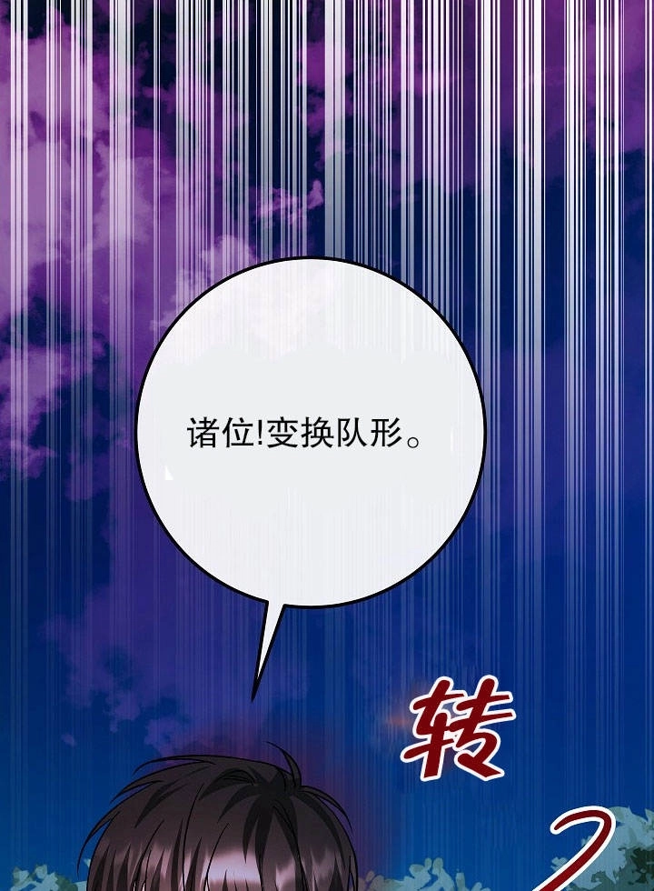 《海军上将的妖妻》第20话 第62页