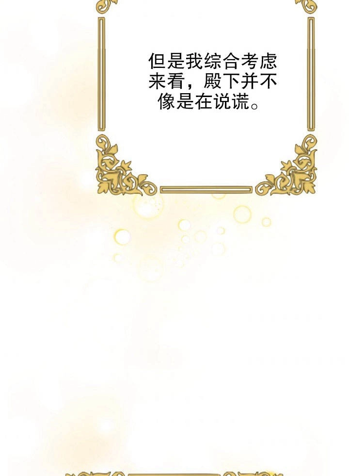 《海军上将的妖妻》第20话 第50页
