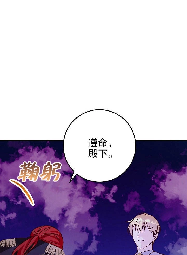 《海军上将的妖妻》第20话 第89页