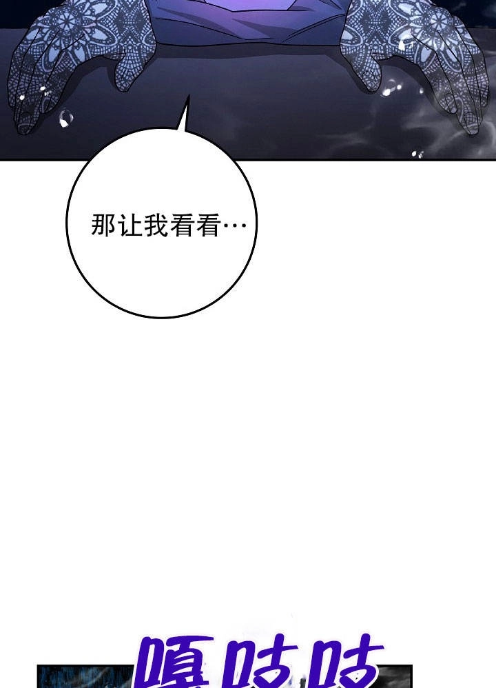 《海军上将的妖妻》第20话 第130页