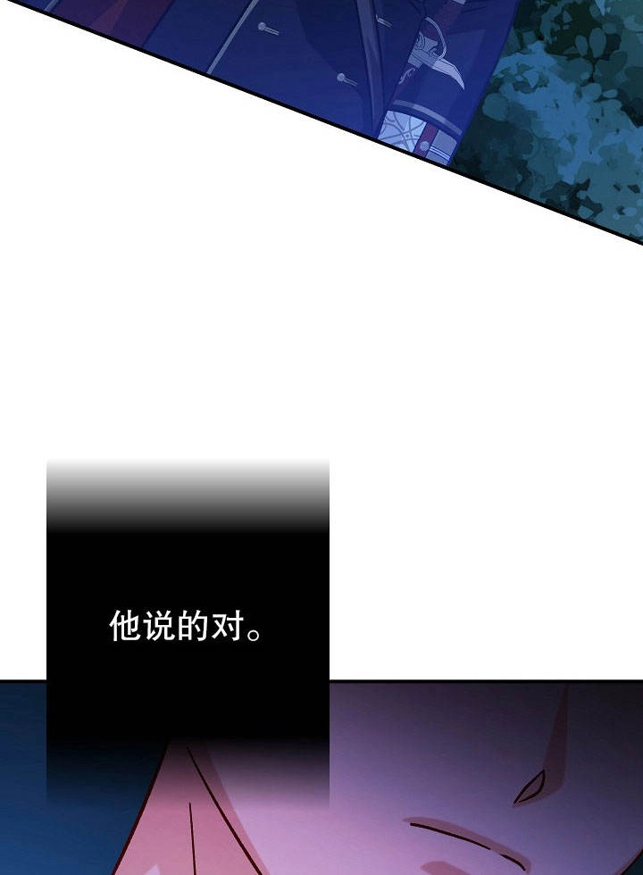 《海军上将的妖妻》第20话 第45页