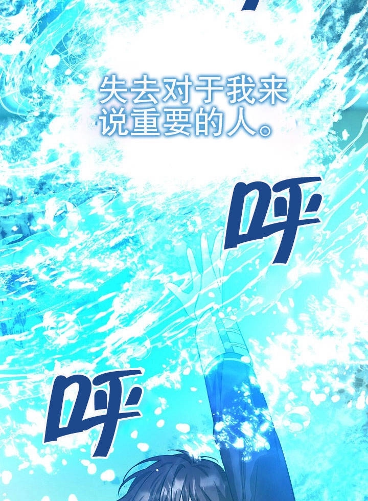 《海军上将的妖妻》第20话 第109页