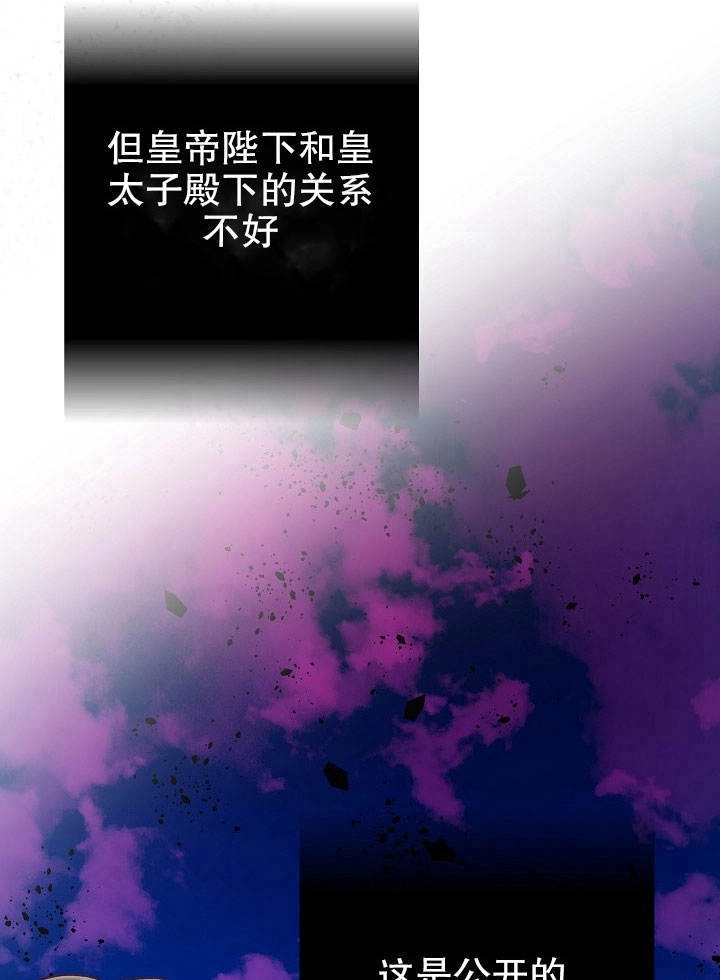 《海军上将的妖妻》第20话 第20页