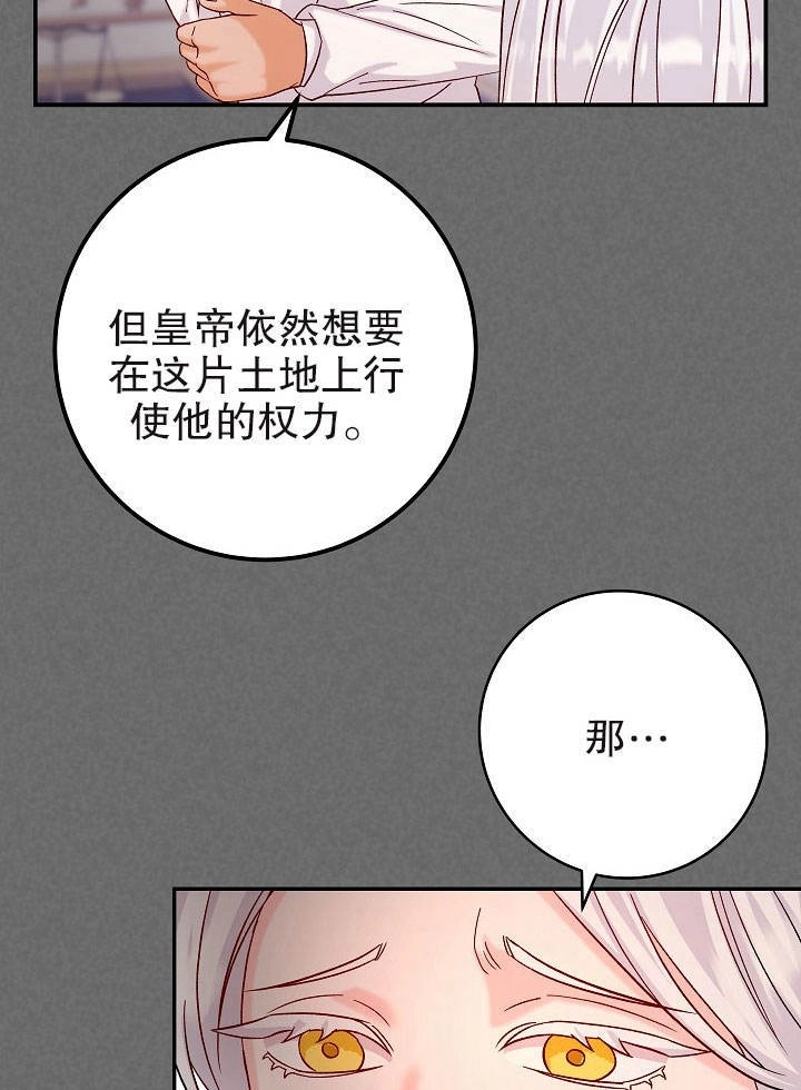 《海军上将的妖妻》第20话 第11页