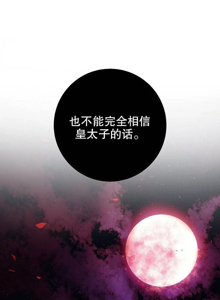 《海军上将的妖妻》第20话 第42页