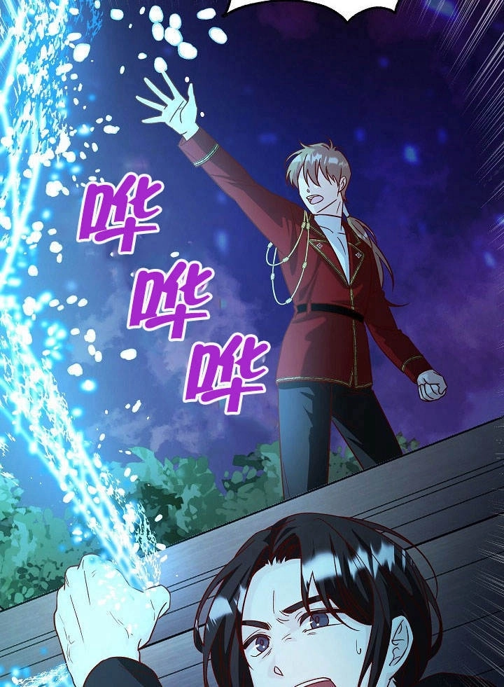 《海军上将的妖妻》第20话 第24页