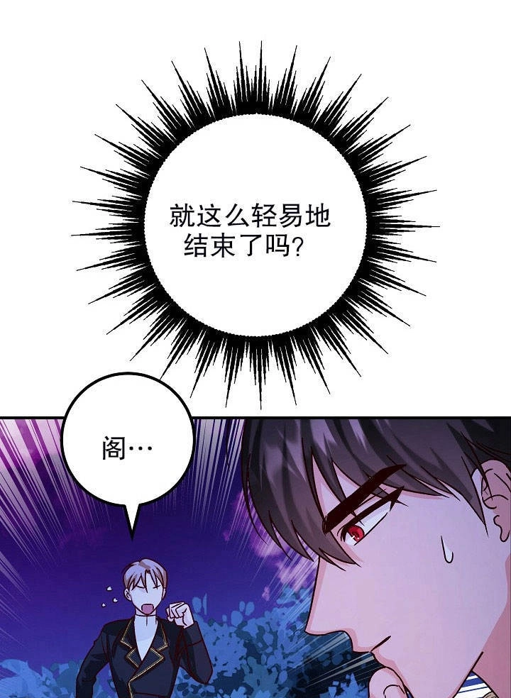 《海军上将的妖妻》第21话 第107页