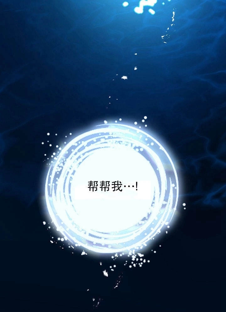 《海军上将的妖妻》第21话 第140页