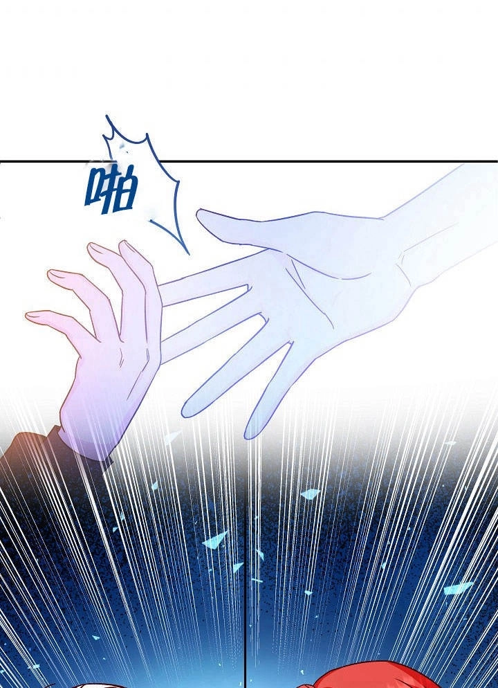 《海军上将的妖妻》第21话 第129页