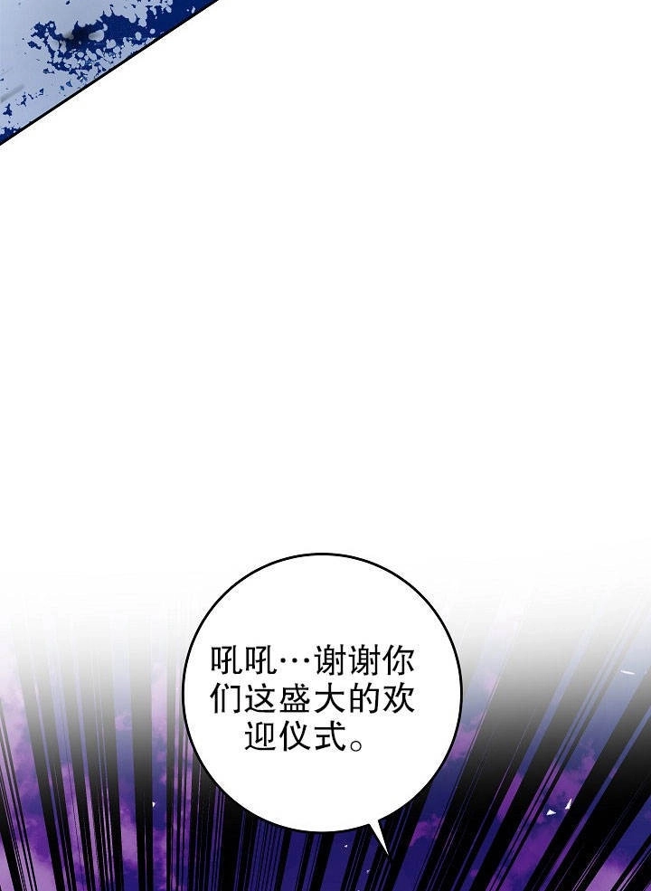《海军上将的妖妻》第21话 第52页