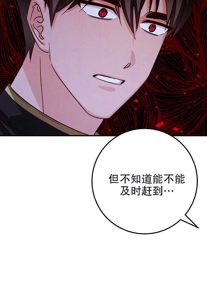《海军上将的妖妻》第21话 第114页