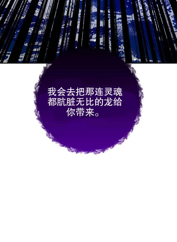《海军上将的妖妻》第21话 第22页