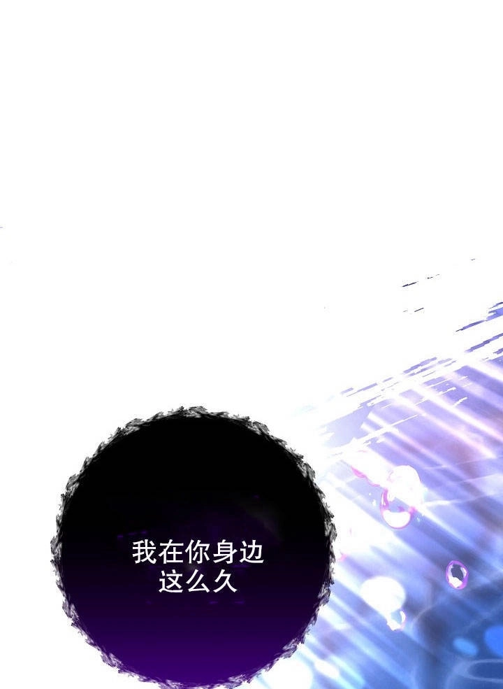 《海军上将的妖妻》第21话 第16页