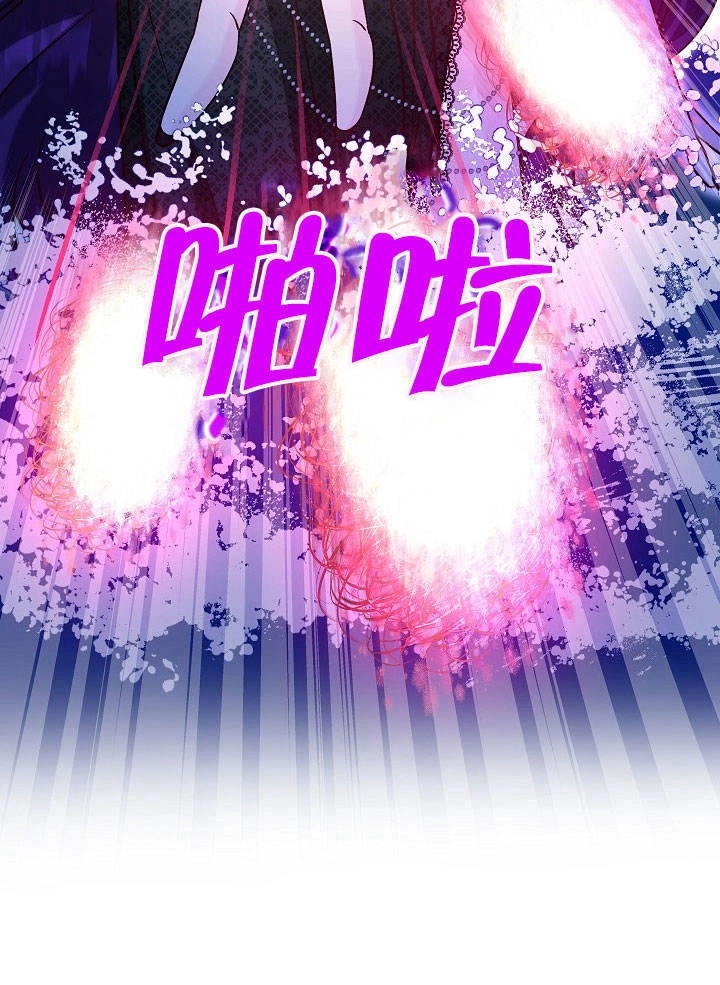 《海军上将的妖妻》第21话 第74页