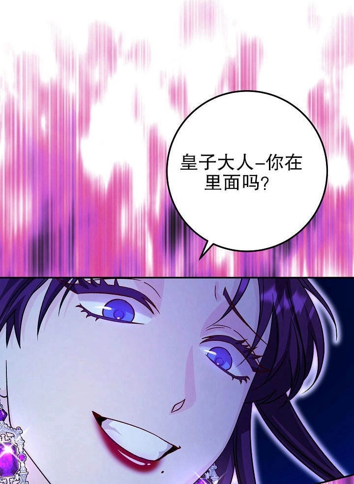 《海军上将的妖妻》第21话 第44页
