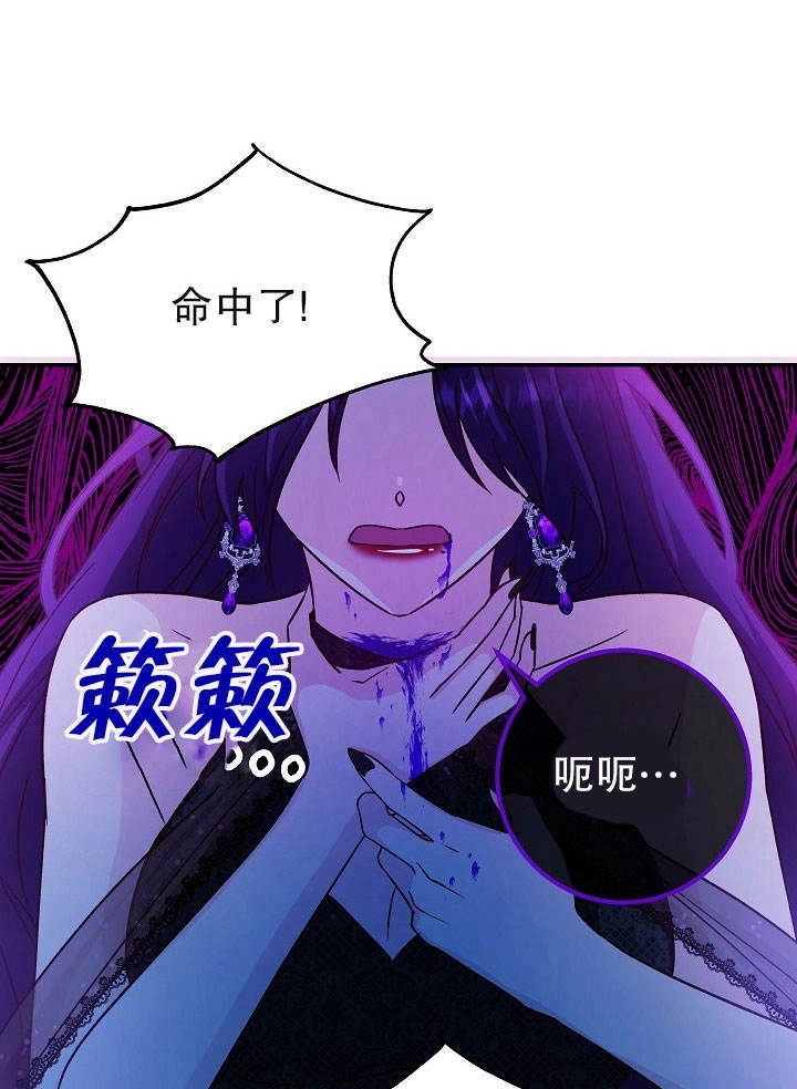 《海军上将的妖妻》第21话 第63页