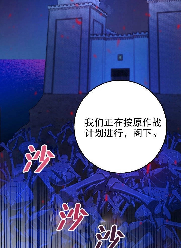 《海军上将的妖妻》第21话 第3页
