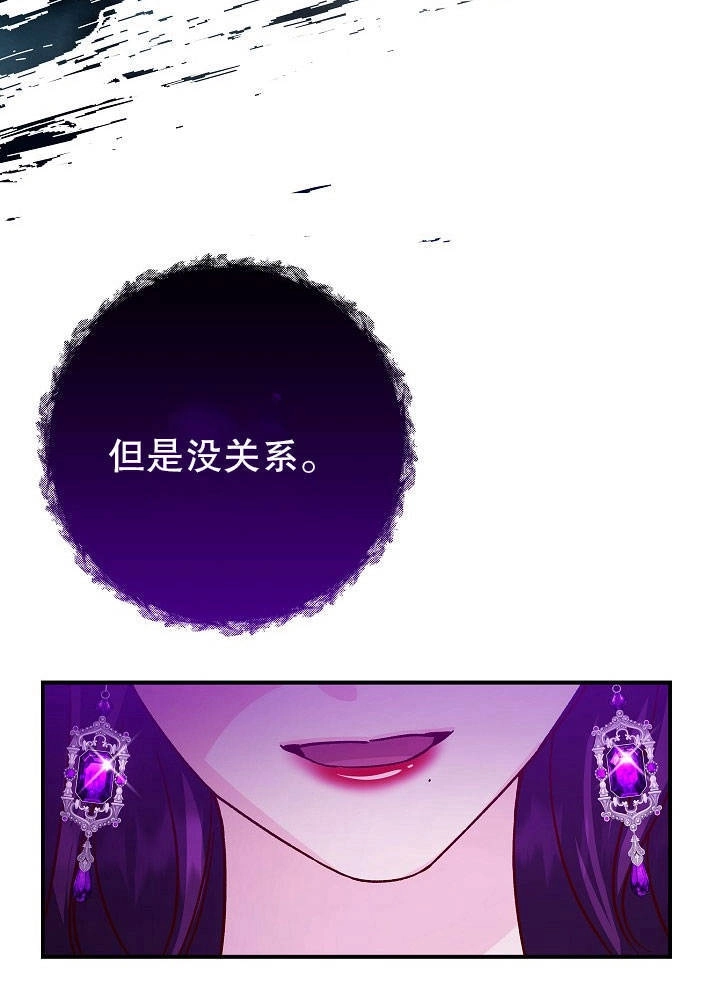 《海军上将的妖妻》第21话 第19页