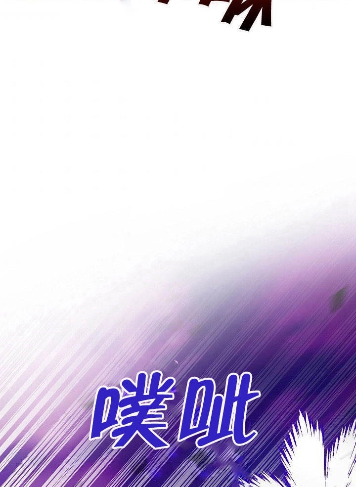 《海军上将的妖妻》第21话 第50页