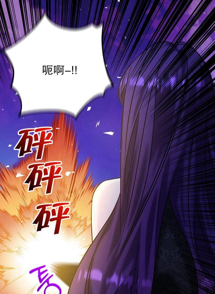 《海军上将的妖妻》第21话 第53页