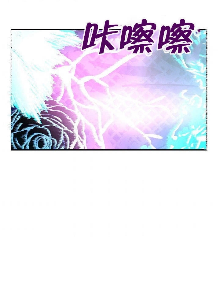 《海军上将的妖妻》第21话 第95页