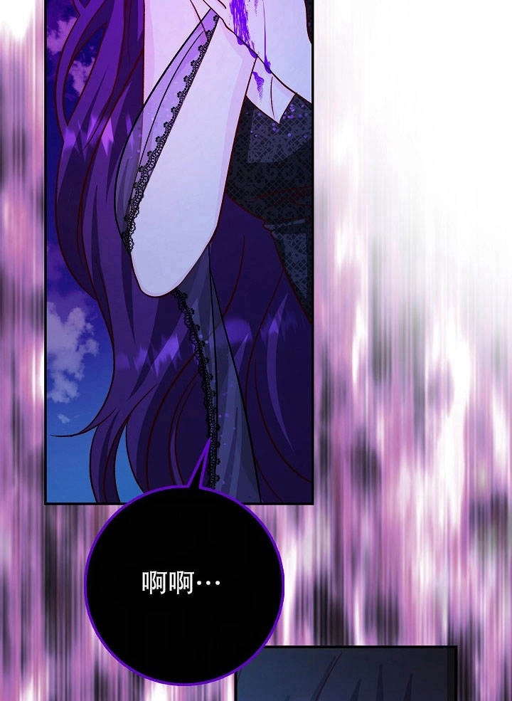 《海军上将的妖妻》第21话 第65页