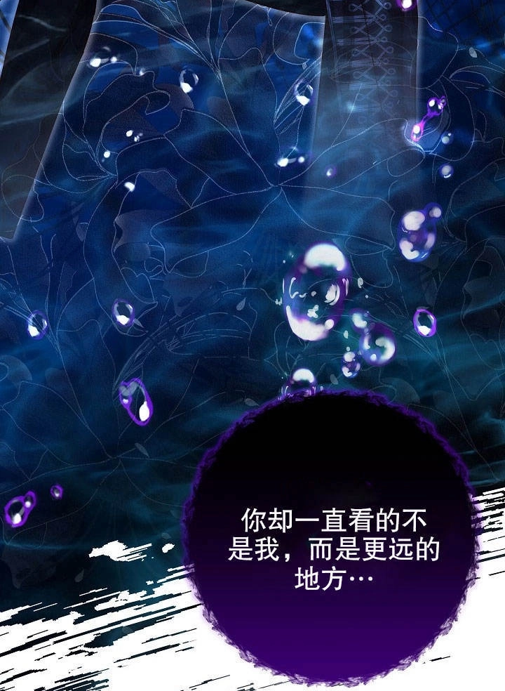 《海军上将的妖妻》第21话 第18页