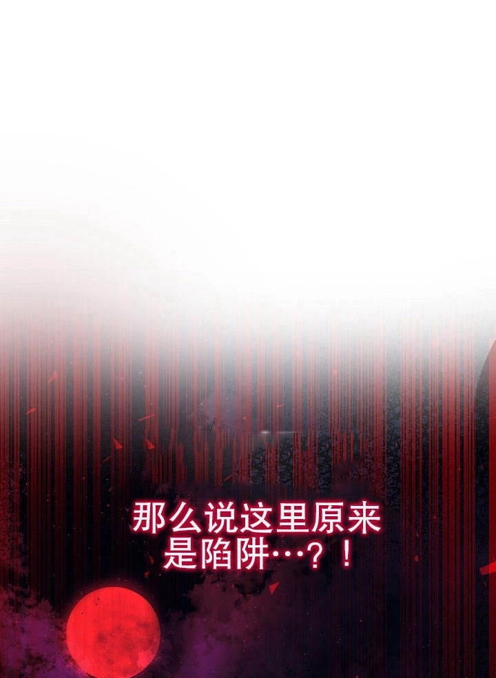《海军上将的妖妻》第21话 第115页