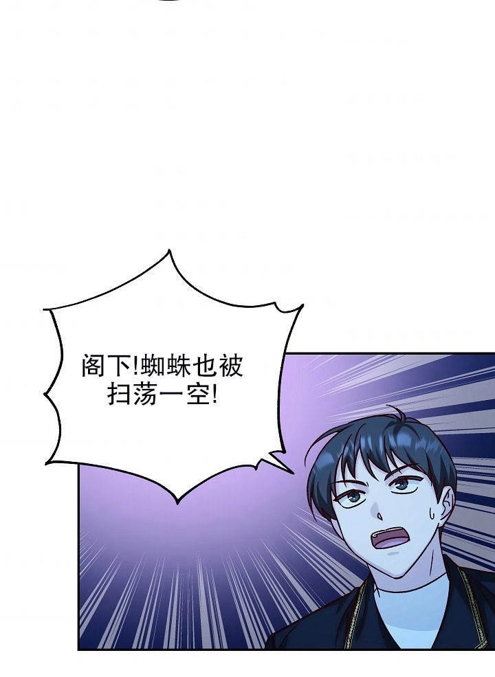 《海军上将的妖妻》第21话 第106页