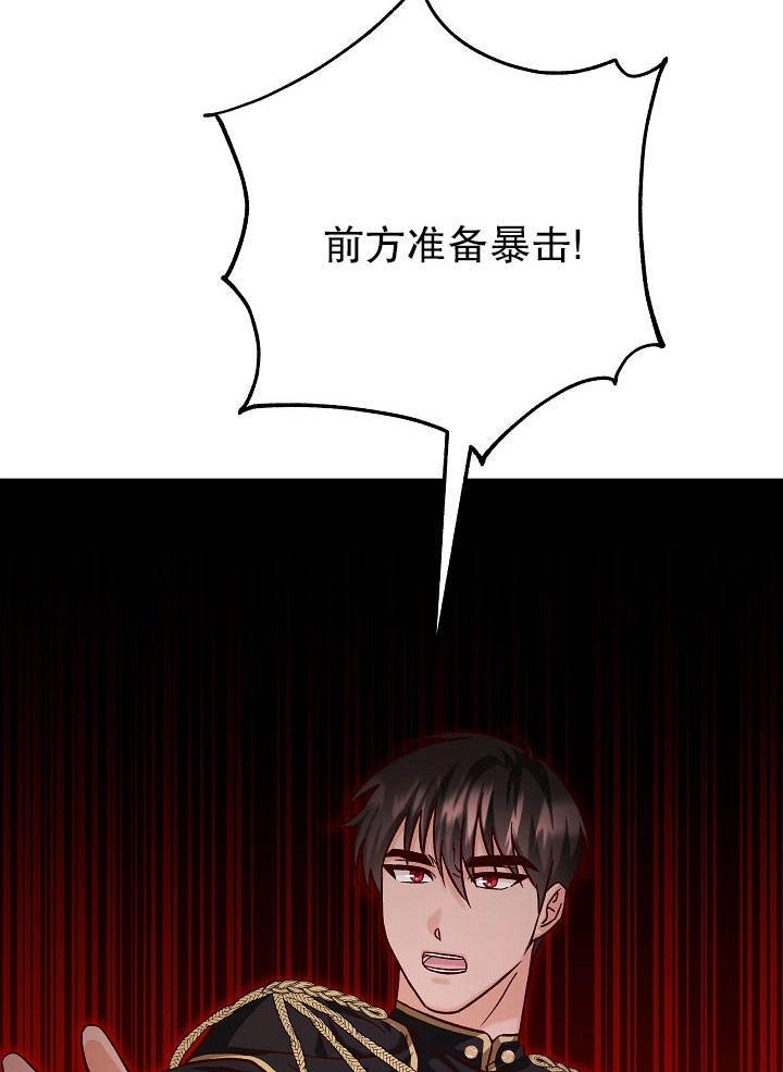 《海军上将的妖妻》第21话 第9页