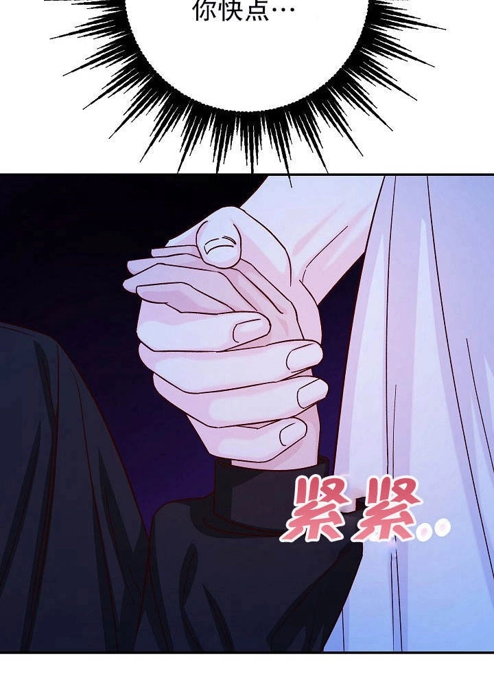 《海军上将的妖妻》第21话 第125页