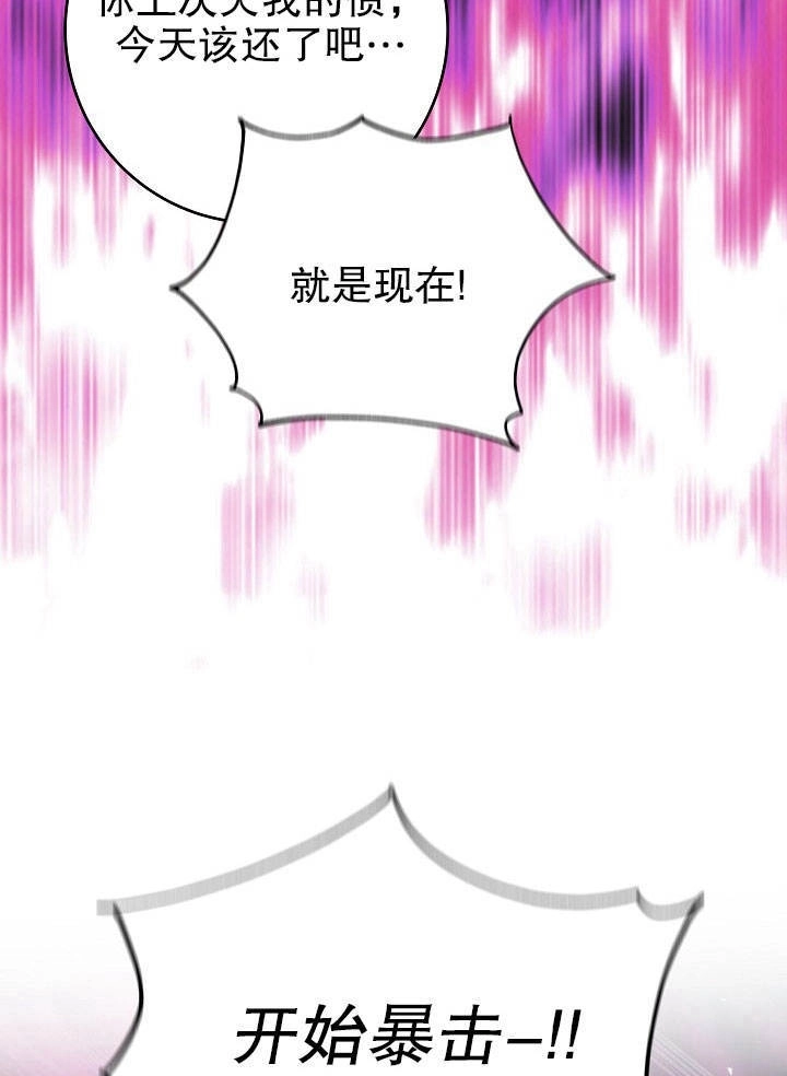 《海军上将的妖妻》第21话 第46页