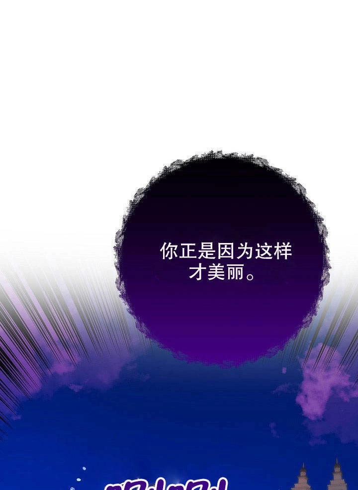 《海军上将的妖妻》第21话 第20页
