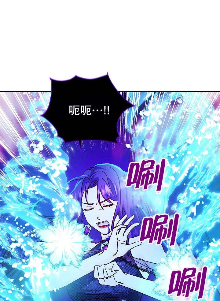 《海军上将的妖妻》第21话 第90页