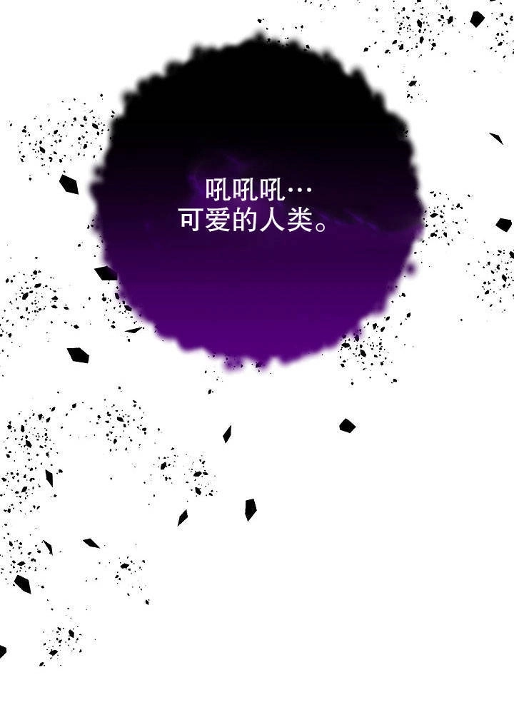《海军上将的妖妻》第21话 第32页