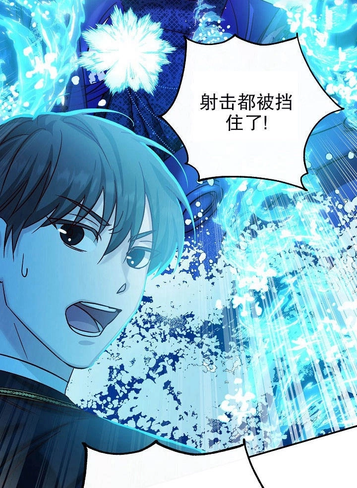 《海军上将的妖妻》第21话 第91页