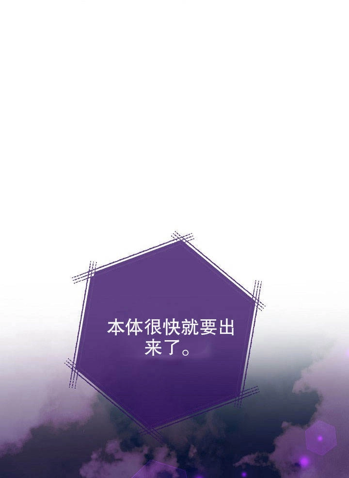 《海军上将的妖妻》第21话 第11页