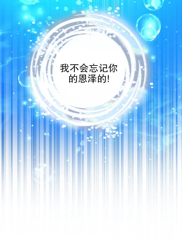 《海军上将的妖妻》第22话 第48页