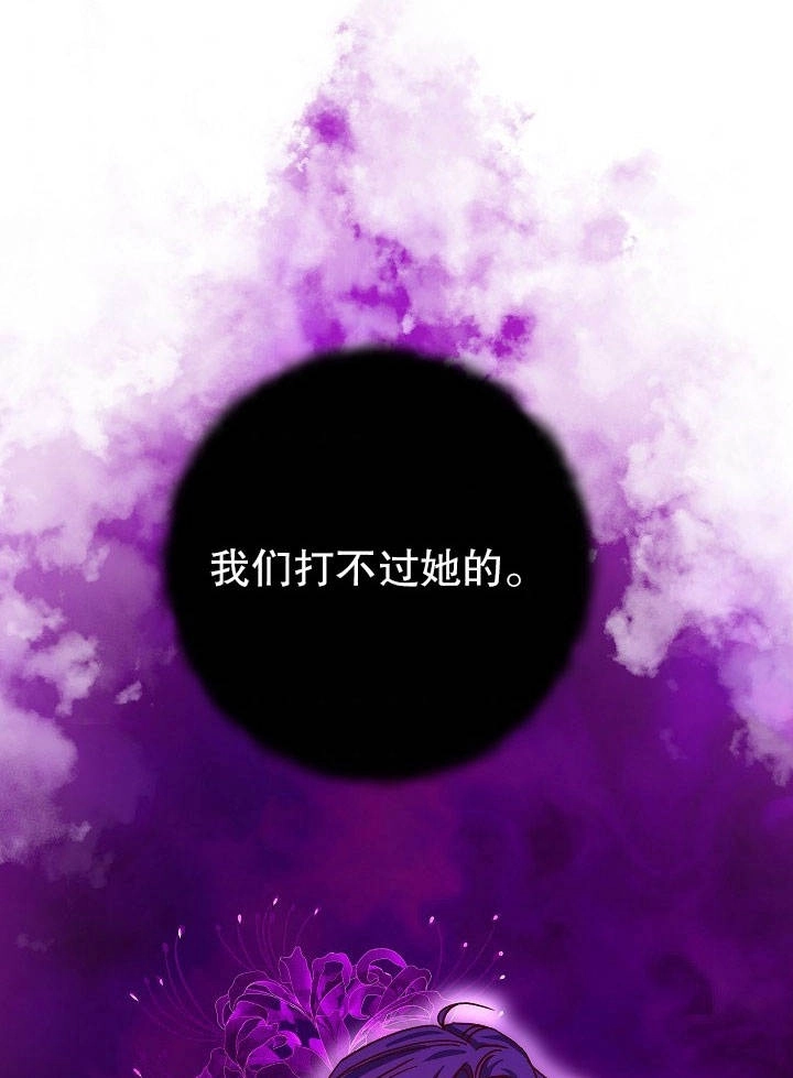 《海军上将的妖妻》第22话 第119页