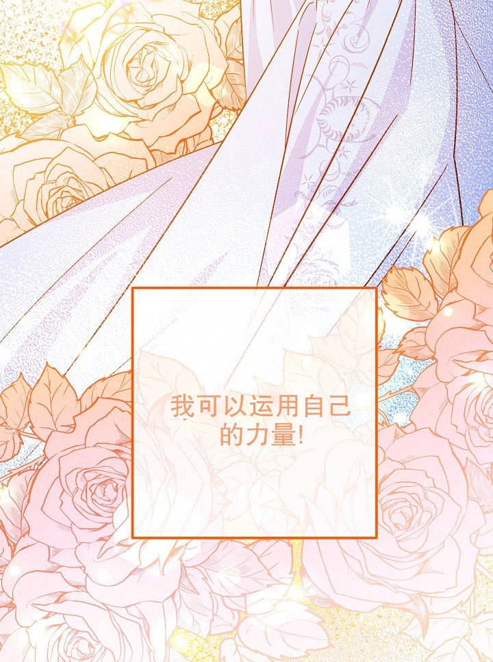 《海军上将的妖妻》第22话 第94页